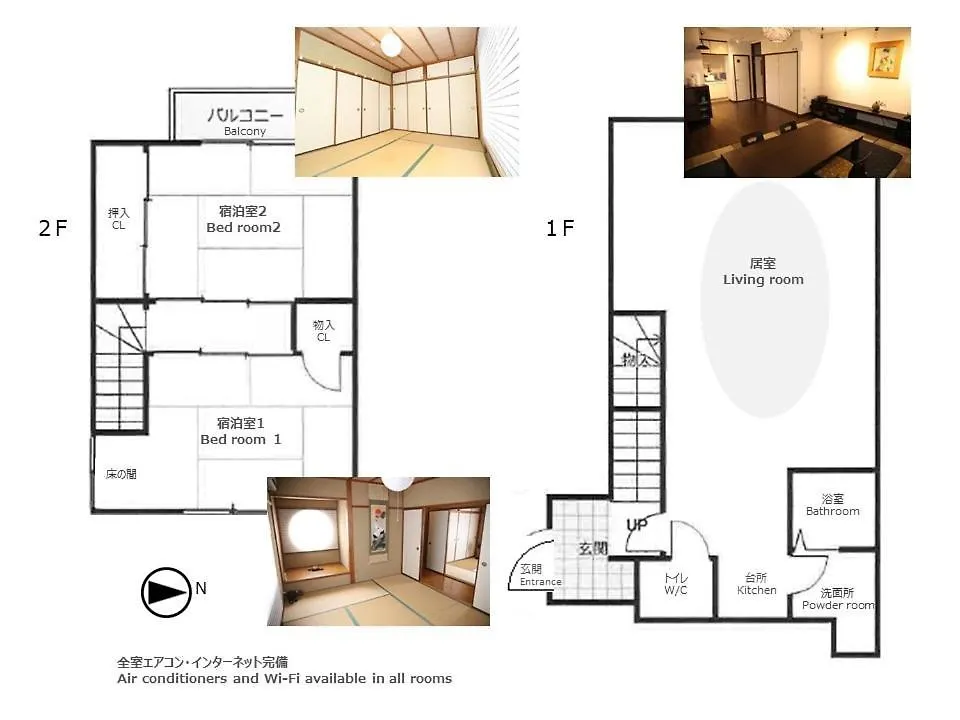 Guesthouse Kyoto-Yamashina Holiday home Kyoto